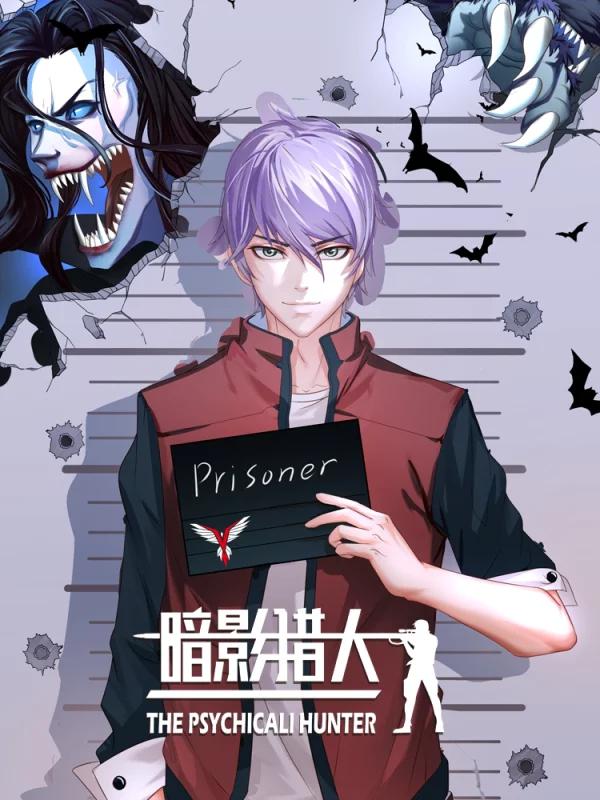 暗影猎人海报