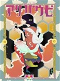 修帕里亚咖啡厅漫画