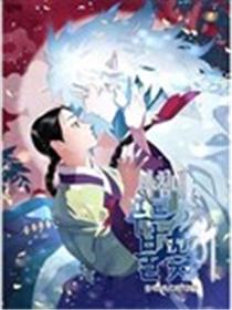 最后的蓝色火焰海报
