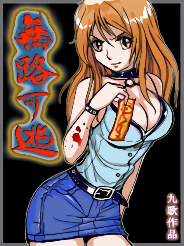 无路可逃海报