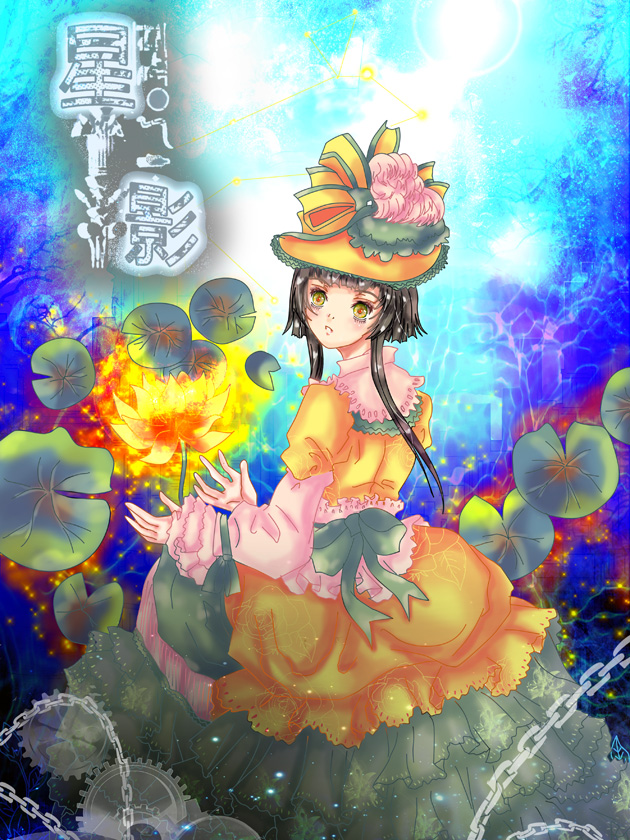 星影海报