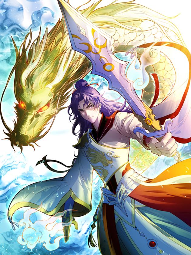 天命龙神海报