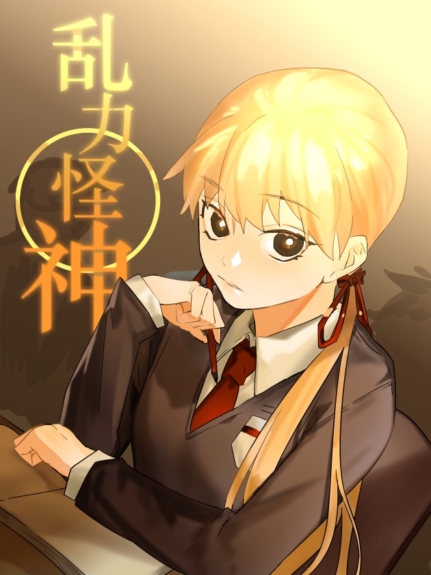乱力怪神海报