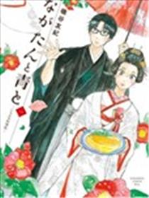 厨刀与小青椒之一日料理帖海报