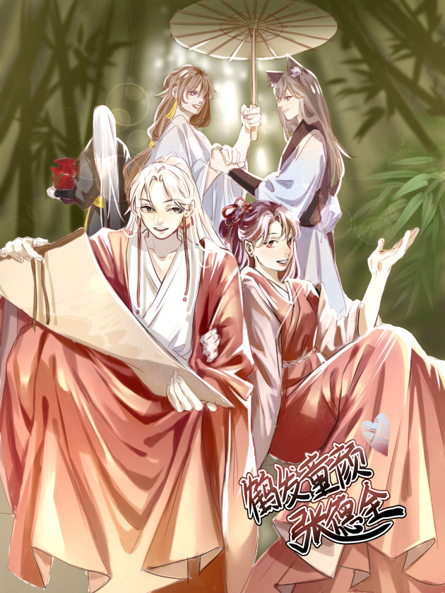 鹤发童颜张德全海报