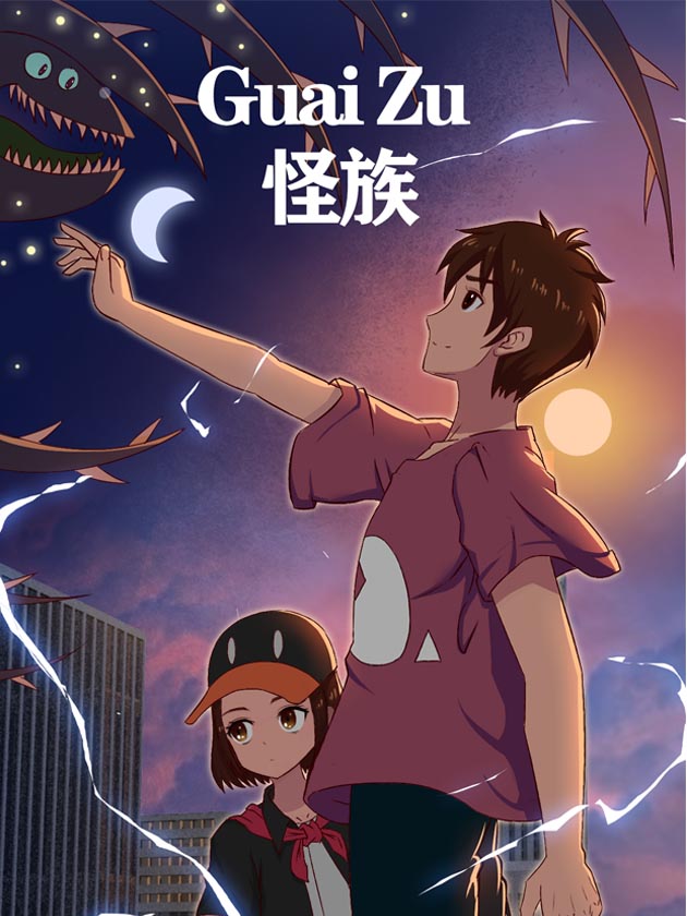 怪族海报