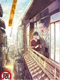 奈良久鹿家海报