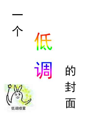 我师尊太低调怎麽办海报