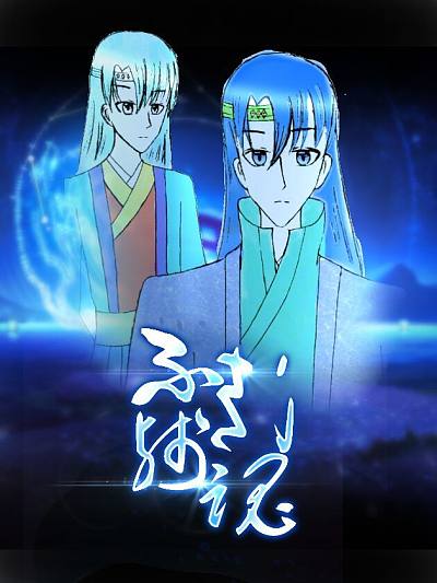 不法残魂海报