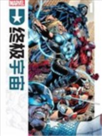 终极宇宙海报