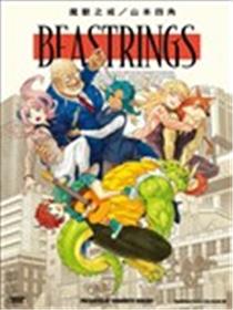 BEASTRINGS魔兽之戒海报