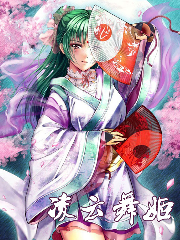 凌云舞姬海报