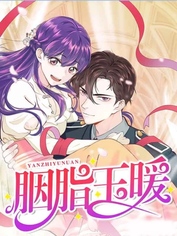 胭脂玉暖海报