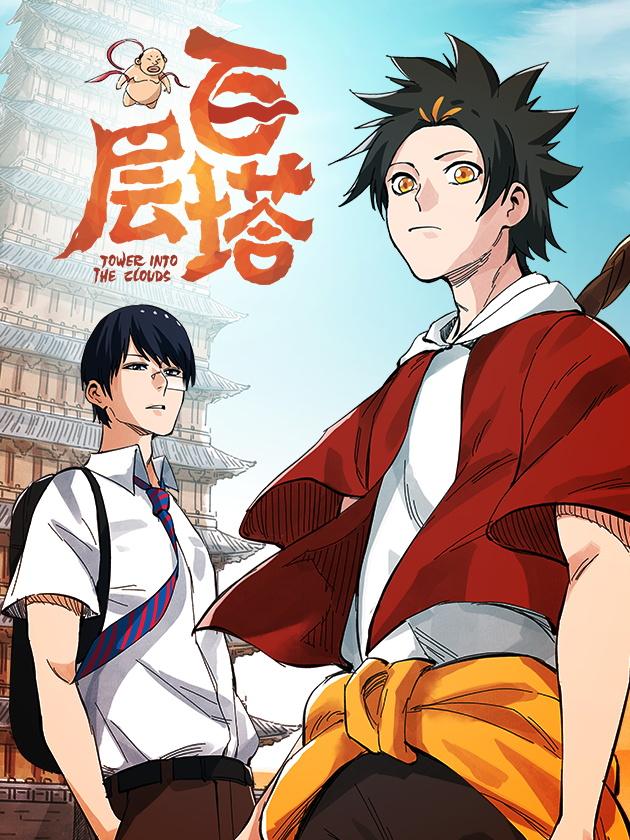 百层塔海报