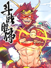 斗战胜佛海报