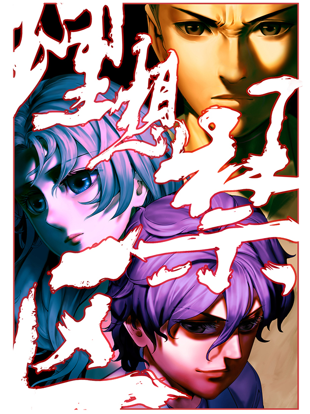 理想禁区漫画