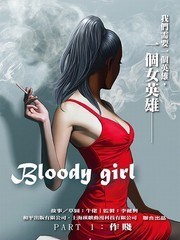Bloody Girl海报