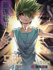 苏生战铳漫画