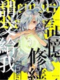 记忆修缮，请交给我海报
