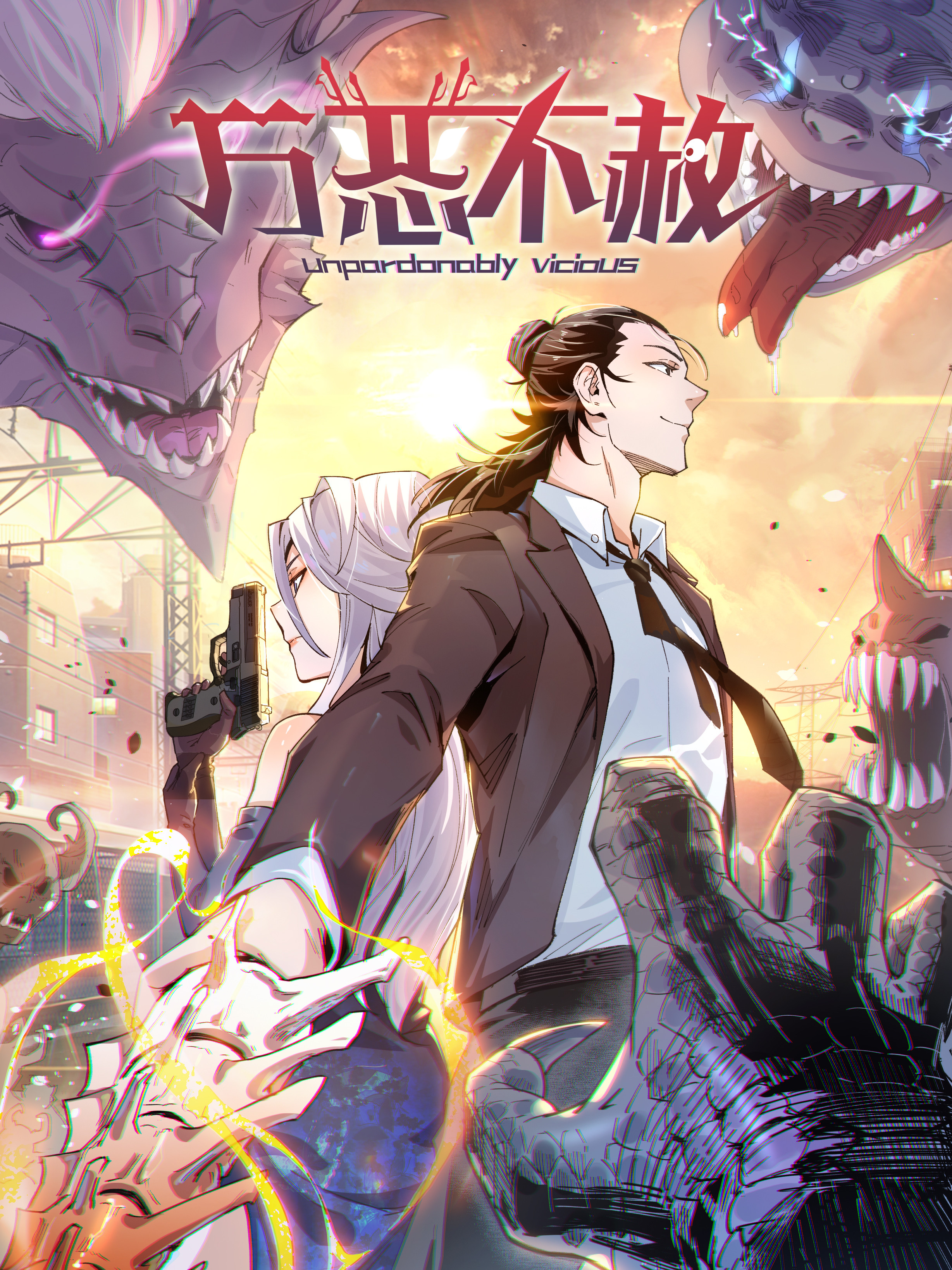 万恶不赦海报