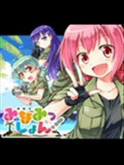 南岛任务漫画