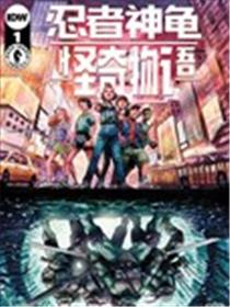 忍者神龟×怪奇物语海报