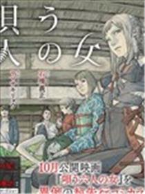 剧画 歌唱的六个女人海报