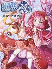 莉莉丝之纹章海报
