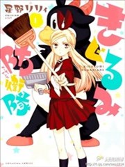 人偶娃娃防卫队漫画