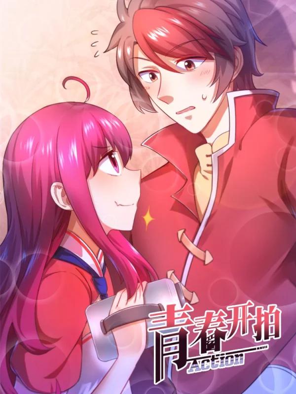 青春开拍海报