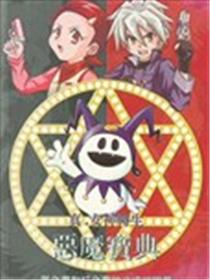 恶魔宝典黑之书和红之书的公式说明书海报