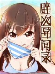 胖次异闻录海报