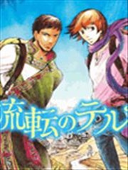 流转的伏藏海报