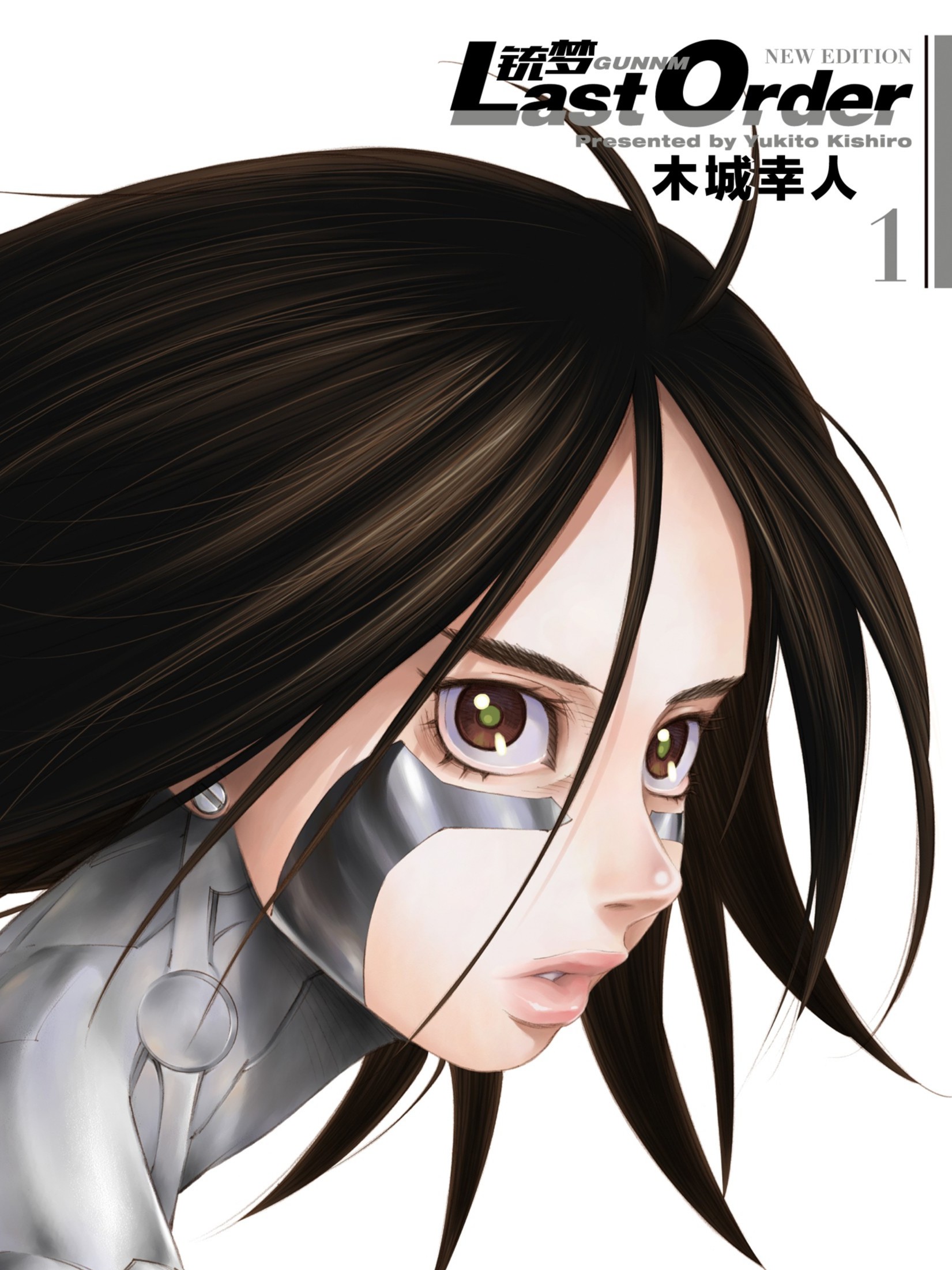 铳梦Last Order海报