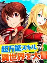 最强的职业不是勇者也不是贤者好像是监定士(僞)的样子漫画