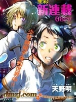 宇宙警探elDLIVE漫画