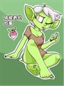 特妮普的故事漫画