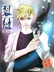 裂缝管理者海报