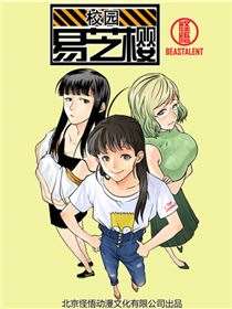 校园易芝樱漫画