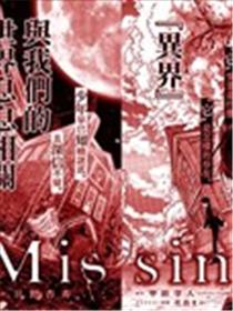 Missing海报