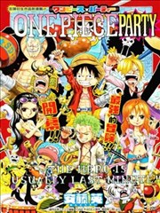 One piece party海报