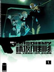 救援别动队海报