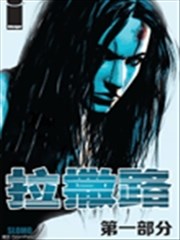 拉撒路海报
