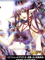 魔王爱勇者2海报