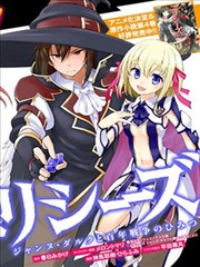 尤利西斯：贞德与链金的骑士海报