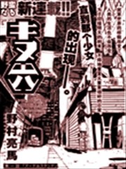 绢与六海报