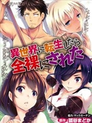 全果转生异世界海报