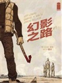 幻影之路海报