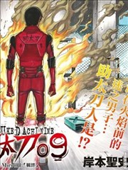 助太刀09海报