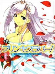 公主恋人Eternal Love For My Lady海报